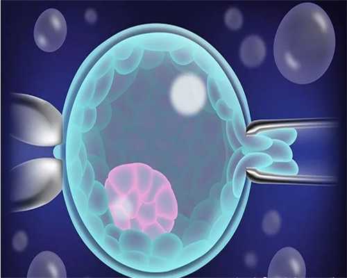 供卵试管孩子像谁_有供卵的吗,2026
天津市第一中心医院供卵试管费用预估！附