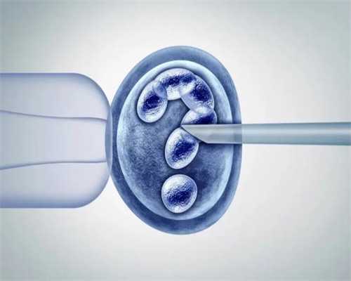 广州金贝卵医院地址_金贝供卵要多久能有卵源|2026石家庄供卵试管费用流程表，