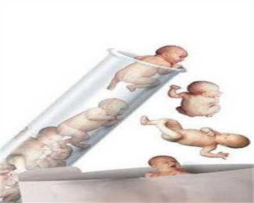 试管男孩_供精供卵试管,第三代试管宿迁哪里能做第三代试管宿迁哪里能做试管