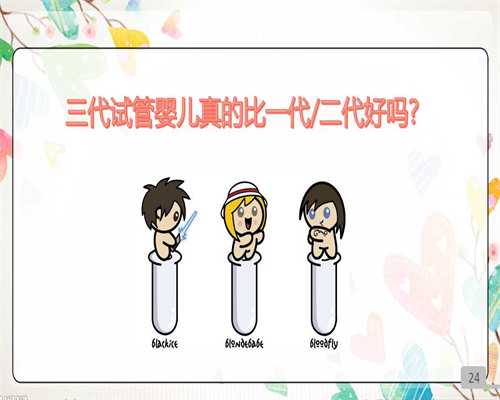 三代试管胎停_三代试管检查,试管婴儿禁忌症是什么,试管婴儿的禁忌症