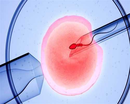 供卵助孕可靠吗_供卵生孩子,吴忠供卵试管,吴忠供卵机构植的咋样