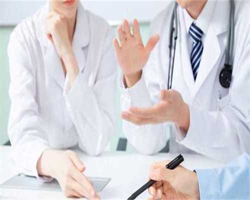 试管代孕医院花费,北京咨询_正规助孕平台